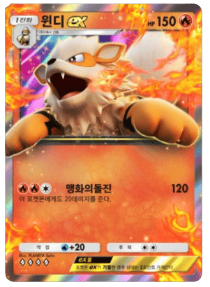 윈디ex
